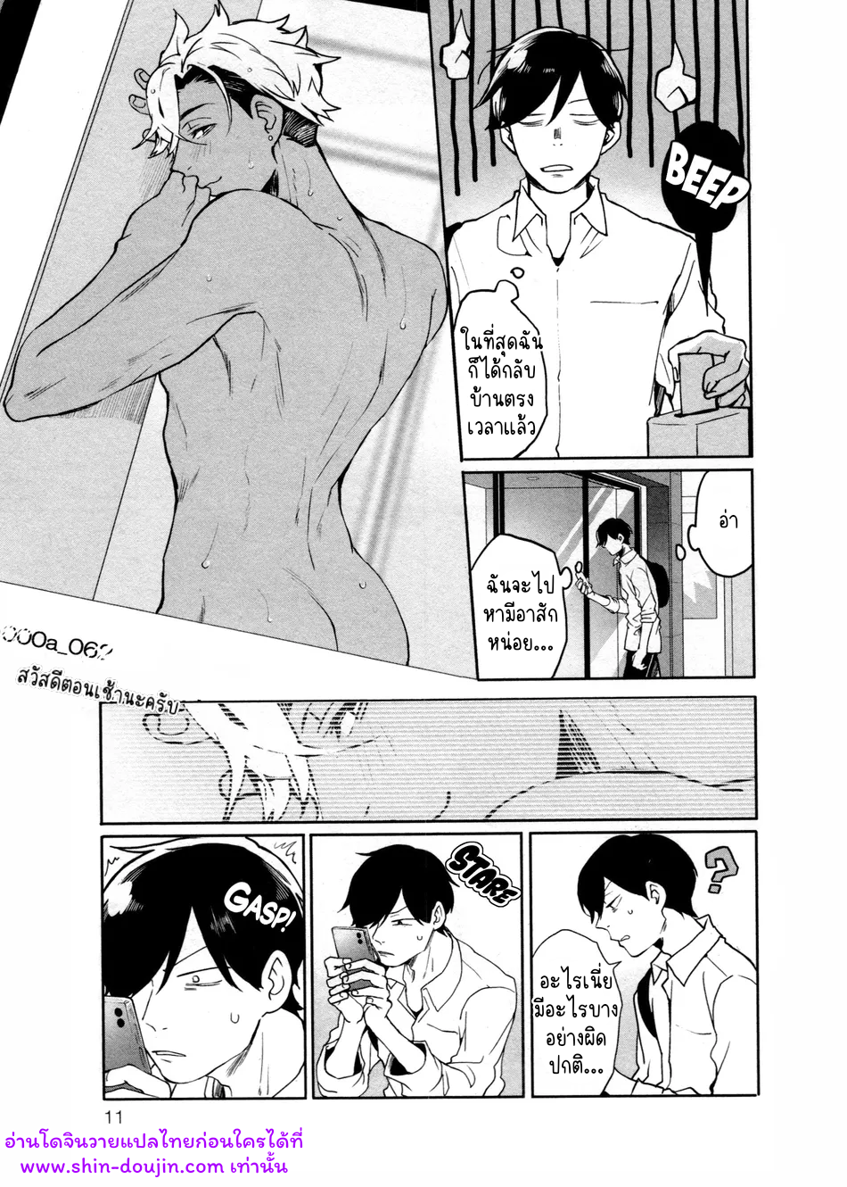 Hate My MIA EP 1